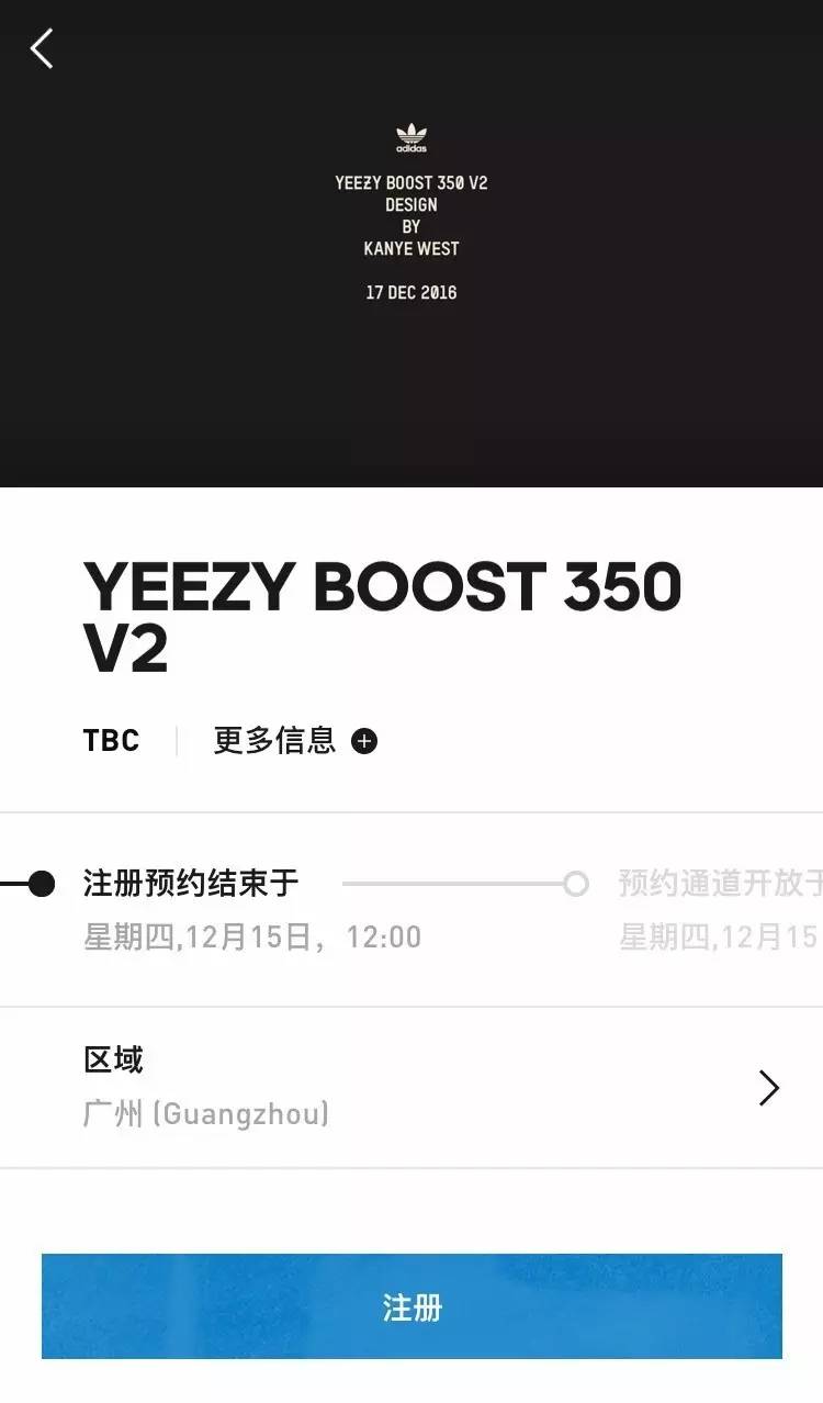 开放城市更多了！你还不用app抢心仪已久的Yeezy吗？