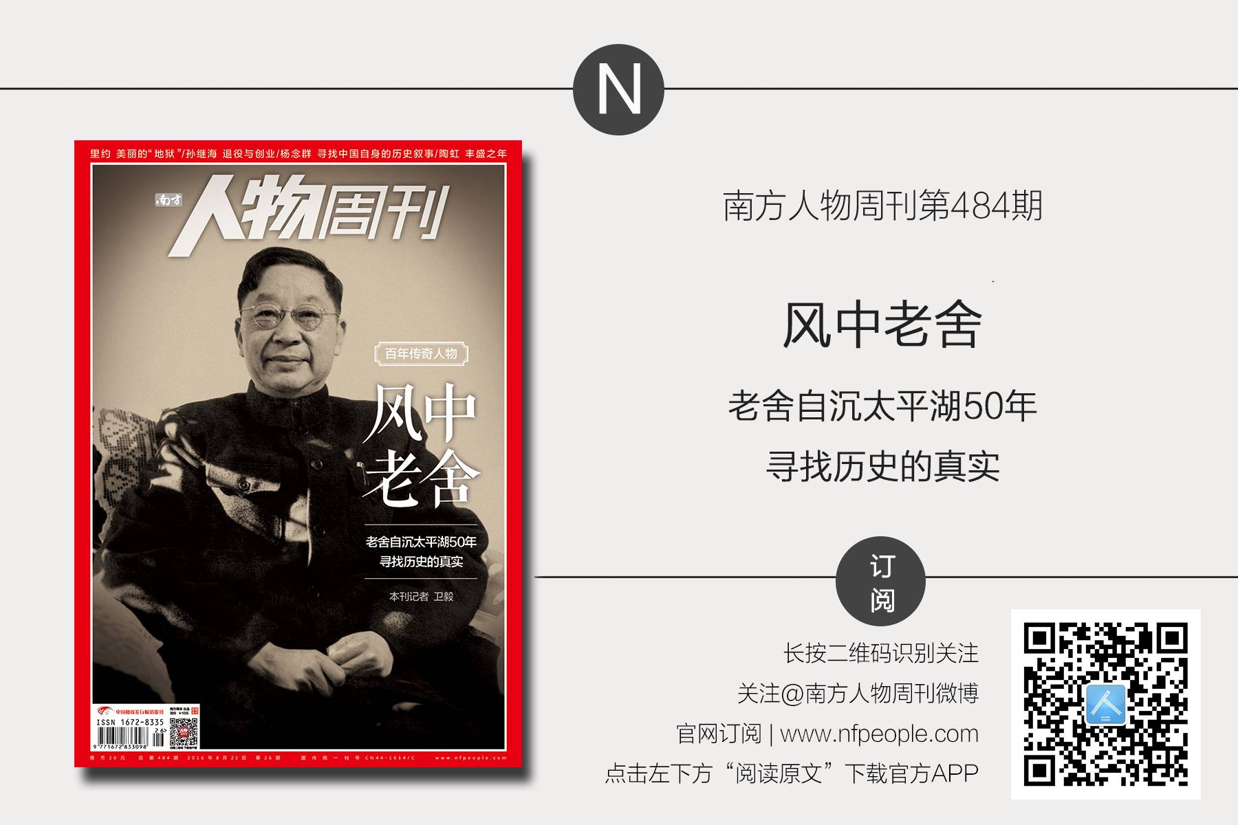 李连杰吴京师傅,李连杰武术指导人