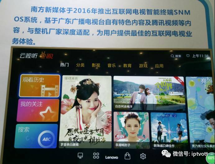 「CIAVC」成都网络视听展会九大展台IPTV、OTT纵览