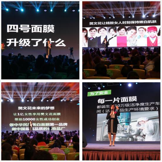 樊文花花粉答谢会海南站,樊文花花粉答谢会感言