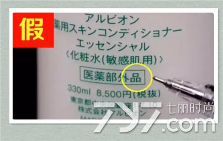 奥尔滨健康水最新真假辨别图,怎么判断奥尔滨健康水的真假