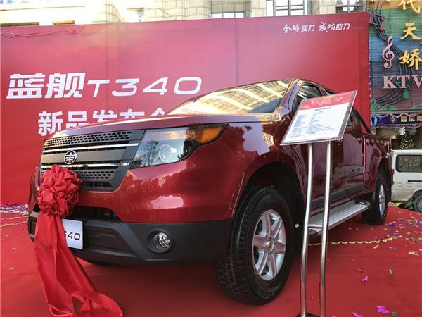 新款3.5t皮卡售价,蓝舰t340皮卡车