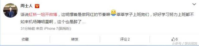 虹桥一姐爆红视频,虹桥一姐现在怎么样了