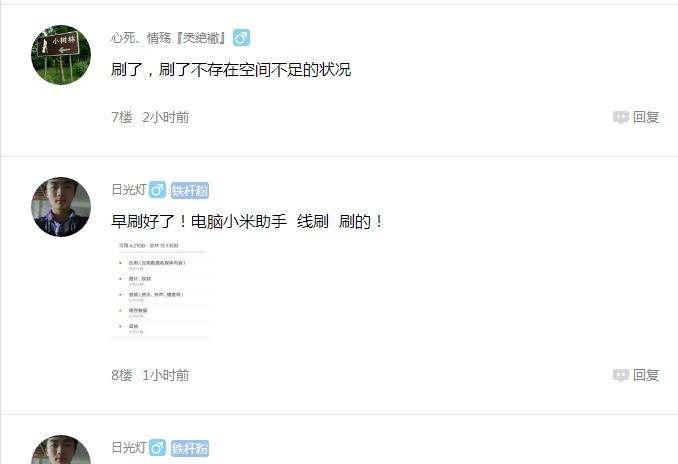 小米手机存储空间不足怎么办,小米手机存储空间不足提示怎么关