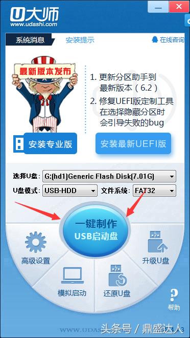 重装电脑系统教程,重装电脑系统win7