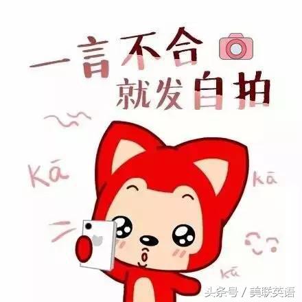 盘点2016网络流行语(英文版)