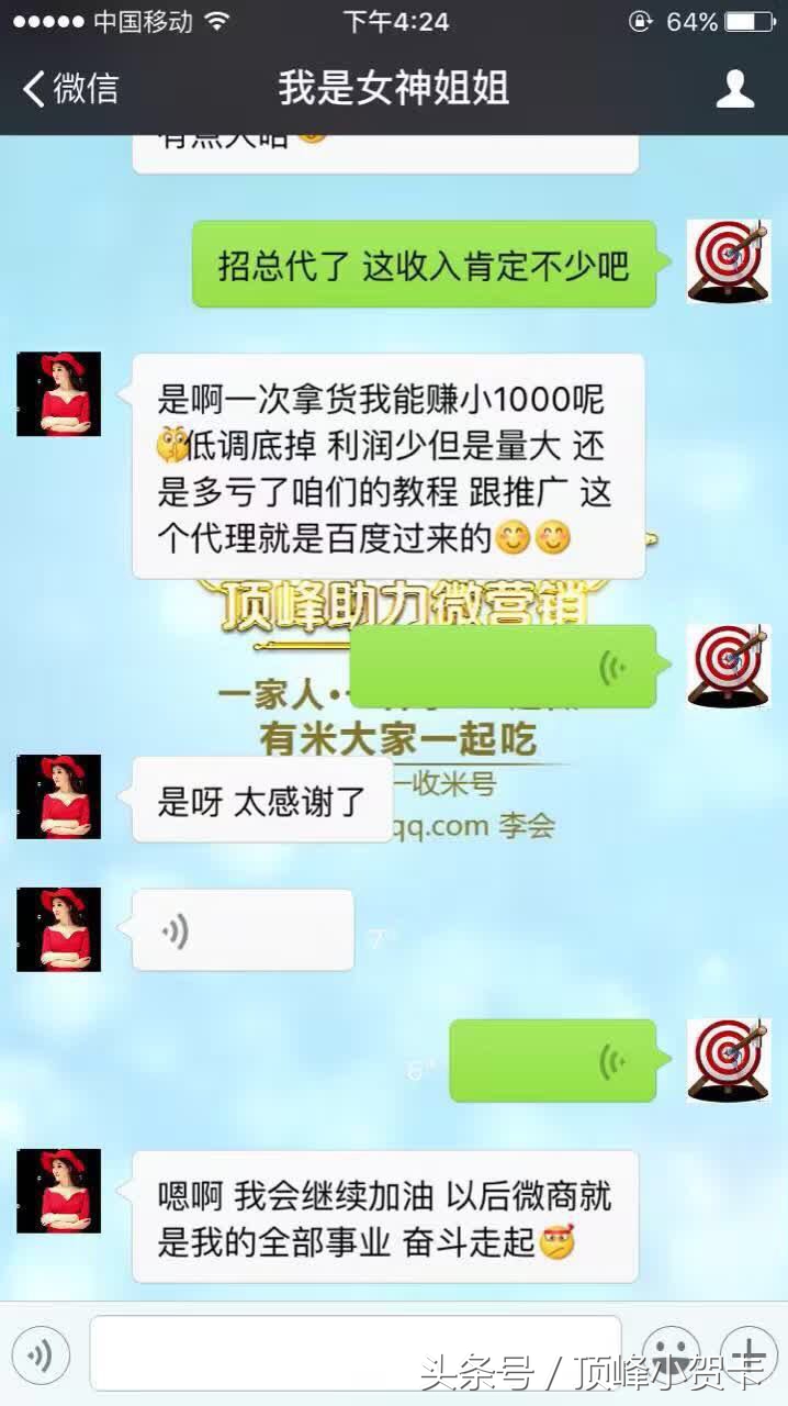 微商营销加好友技巧,微商怎么做推广加好友免费的