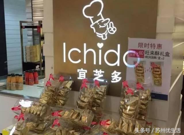 苏州好吃的面包甜点,苏州最好吃的食品店