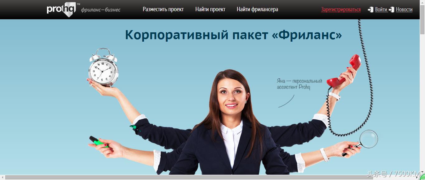 你知不知道的俄罗斯找工作网站！