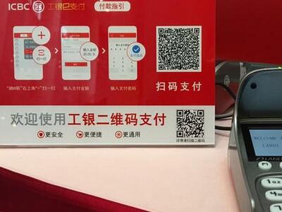 支付行业大事记,2017年支付方式报告