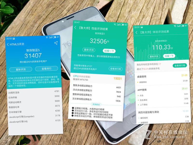 魅族5体验,魅蓝5手感