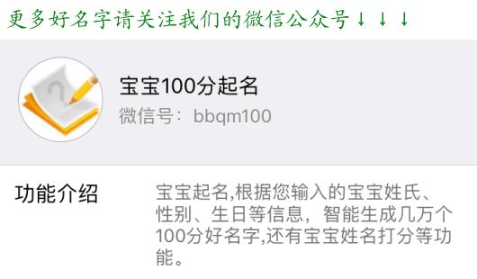 宝宝起名大富大贵,大气宝宝名字大全