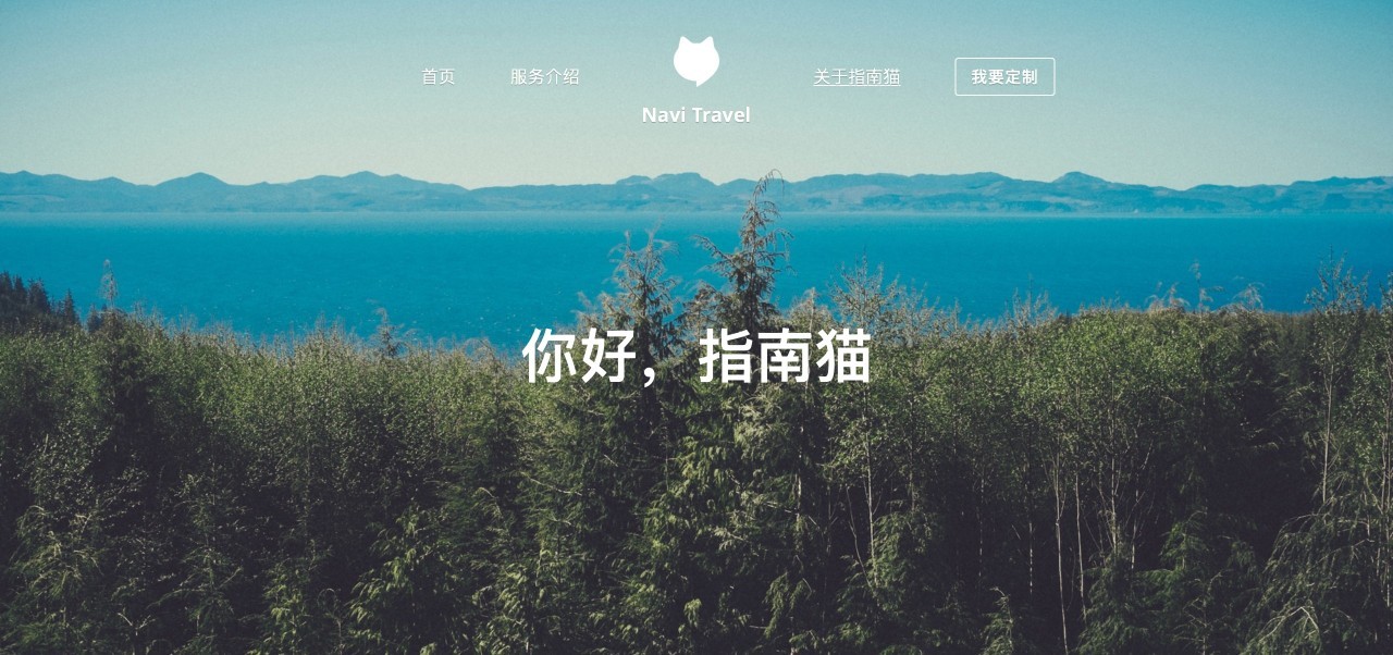 指南猫旅游私人定制,指南猫定制师考试答案