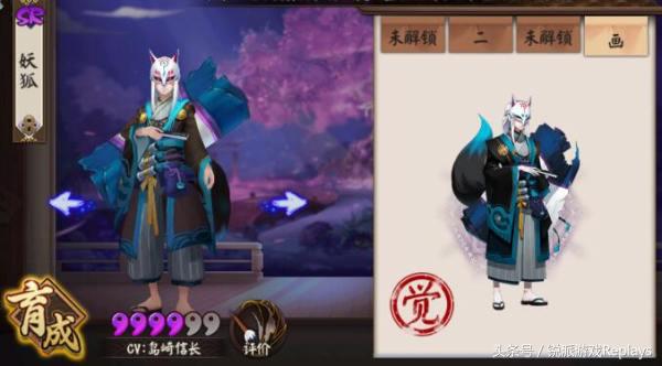 阴阳师秘闻副本攻略妖狐十层,阴阳师冷知识第3期