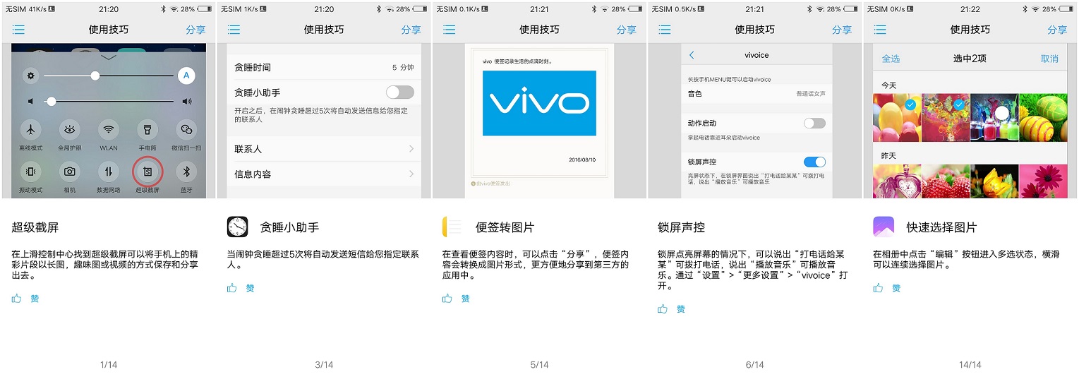vivox9splus双摄,柔光双摄vivox9详细评测