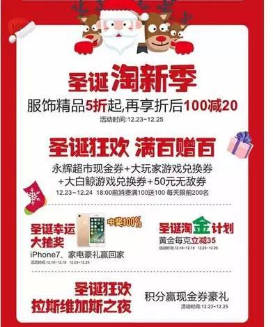 在常州，原来还有这么多你不知道的圣诞大招要放！