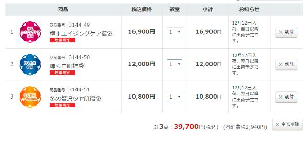 日本fancl护肤品,日本fancl护肤品直播