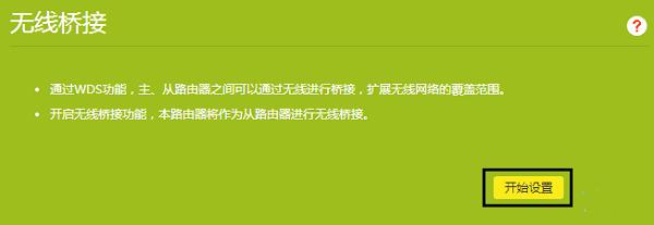 360路由器桥接tplink,tp-link路由器可以桥接360wifi吗