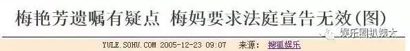梅艳芳被母亲毁掉的一生,梅艳芳的母亲一个月领多少钱