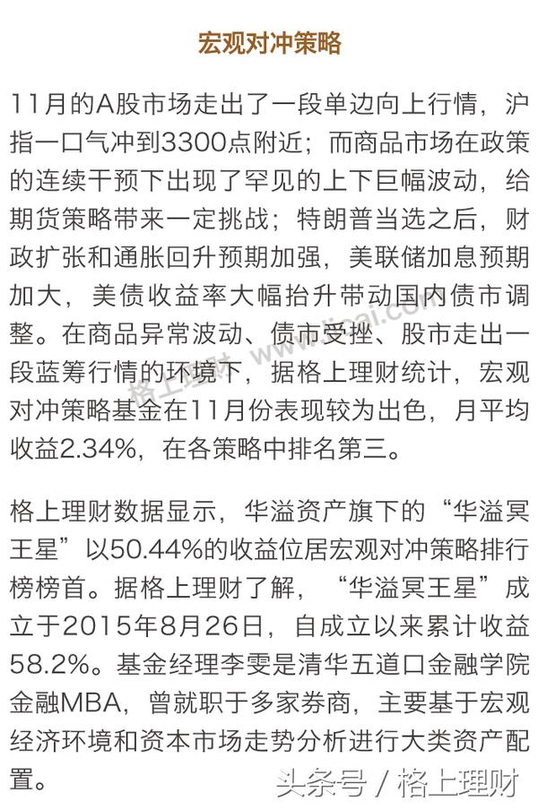 深度解析私募九大策略,私募九大策略解析