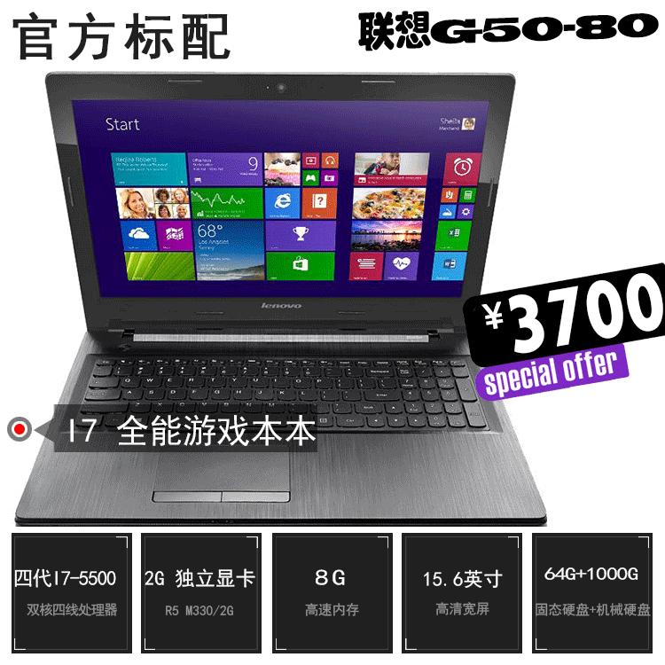 联想g50-70mcorei5笔记本参数,联想g50-80i55257u