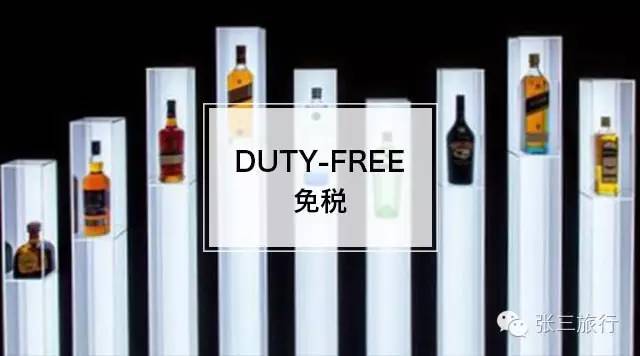 各大机场免税店购物攻略,在机场免税店有什么值得买的