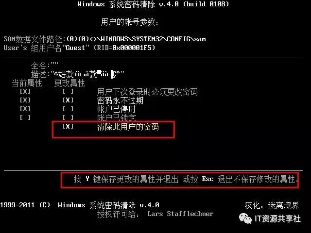 如何设置电脑开机密码,快速解开开机密码
