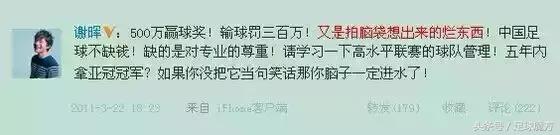 足坛打脸名场面,足坛十大故事