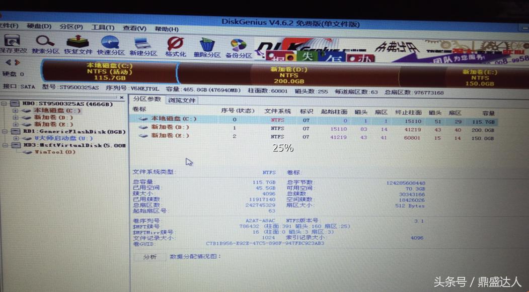 重装电脑系统教程,重装电脑系统u盘