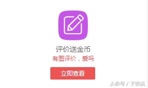 子贤说：在这个流量是金的淘宝时代，如何利用金币换取流量