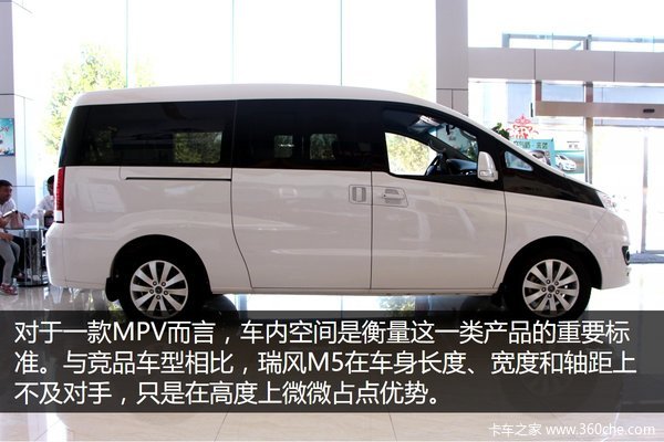 瑞风m5五座版,瑞风商务车m5公务版