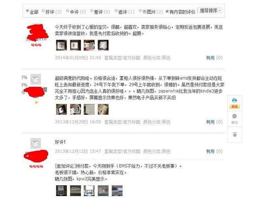 怀疑淘宝买的东西有问题怎么检测,担心淘宝买假机械表怎么办