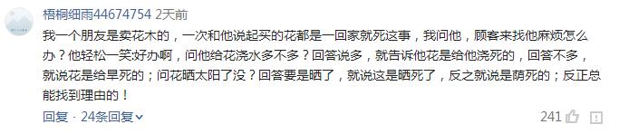 十大坑人花卉排名,花卉市场坑人吗