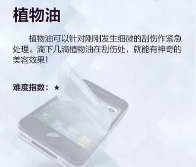 电话手表屏幕划痕如何修复,手机屏幕上有个划痕怎么消除