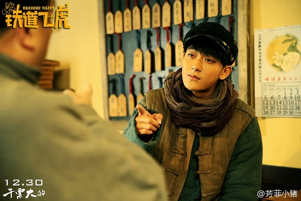 黄子韬铁道飞虎演技炸裂,黄子韬铁道飞虎一挖一麻袋