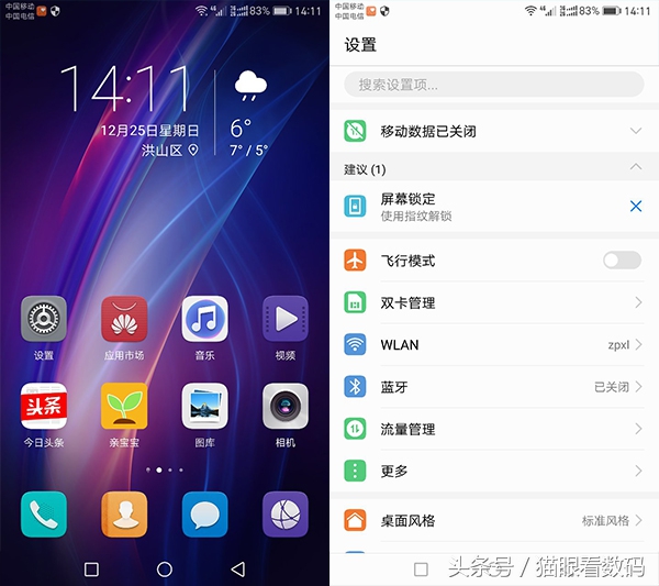 荣耀v8如何升级到安卓8.0,荣耀v8升级