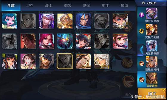 王者荣耀S6前瞻，新模式，新界面，新战区，体验服大改