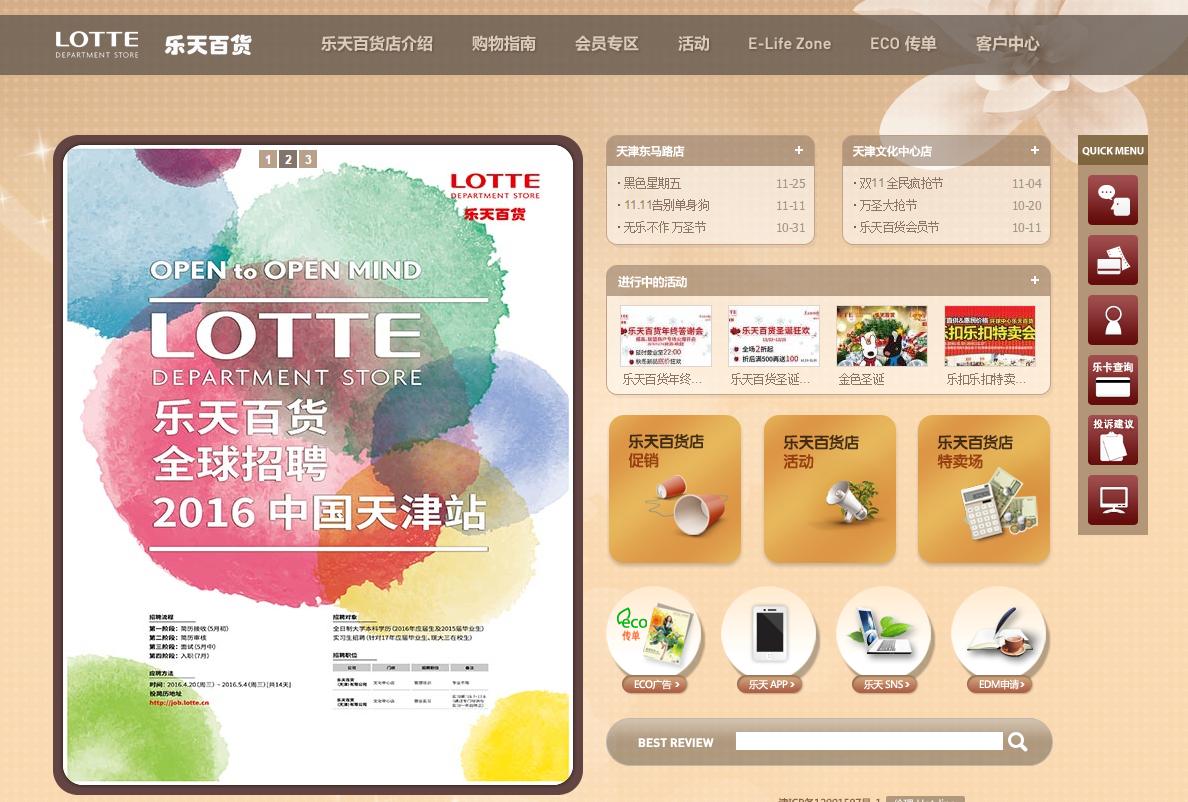 韩国乐天免税店表,乐天免税店和香港的区别