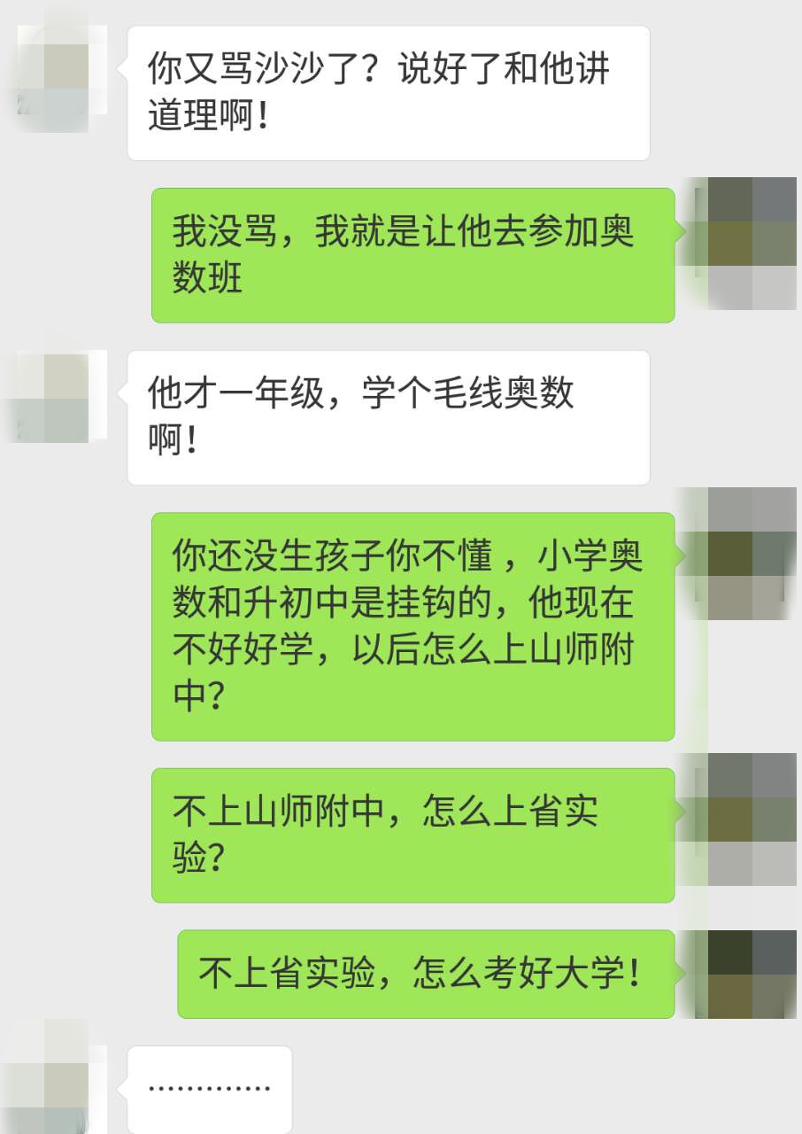 怎么让孩子提高奥数思维能力,孩子学奥数思维训练有什么帮助