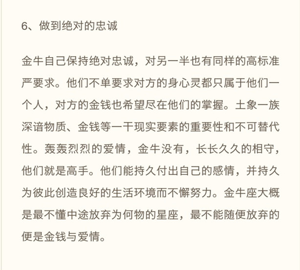 征服金牛座的最好方式,如何征服金牛座男