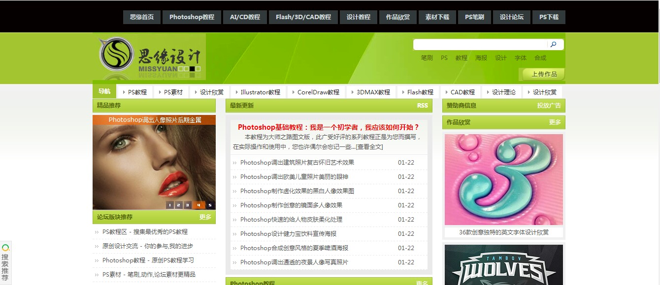 学习ps推荐,学习ps推荐谁的课