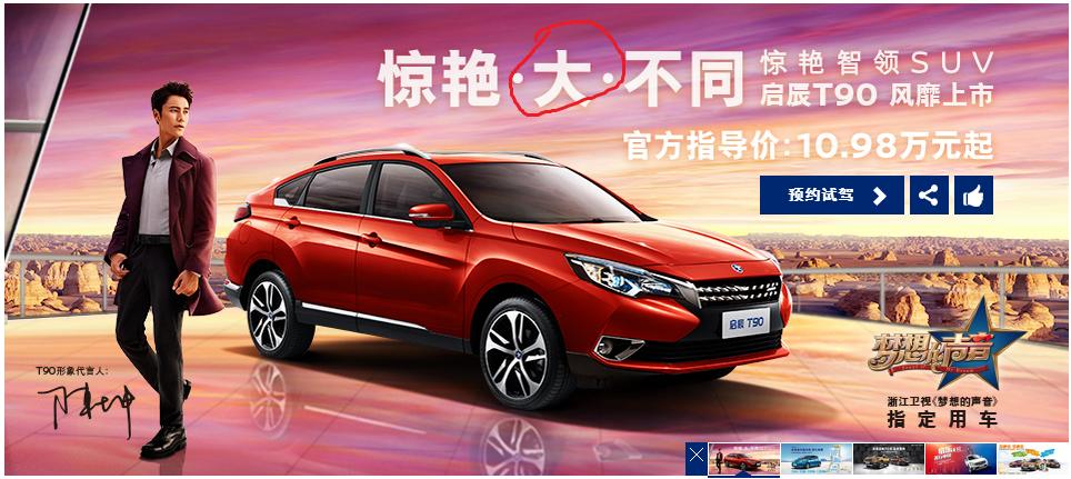 国产车宣传上为何只字不提底盘,国产车发动机底盘变速箱怎样