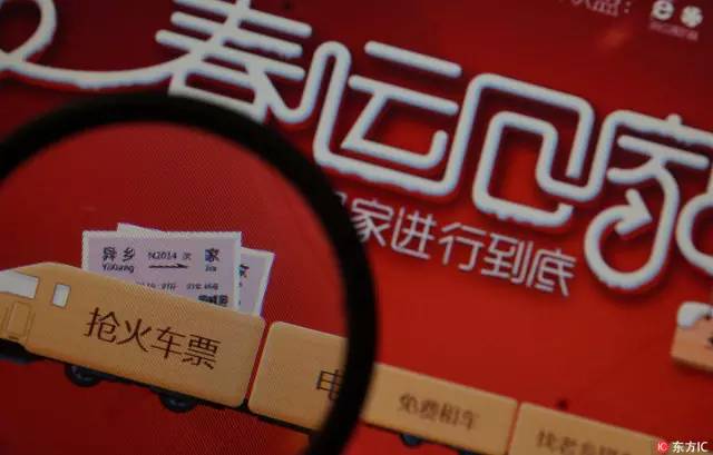 春运抢票全攻略最新,春运抢票大战完整版
