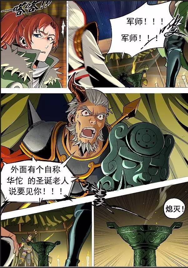 今年的冬至军师到底有没有吃到饺子？！预知后事如何，且听下回分解！