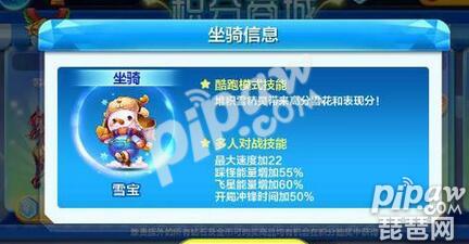 天天酷跑回归奖励选啥搭配,天天酷跑新人物怎么搭配