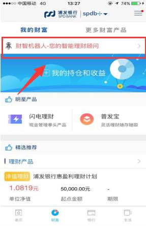 理财界的“阿尔法狗”谁家嗅觉最灵敏？