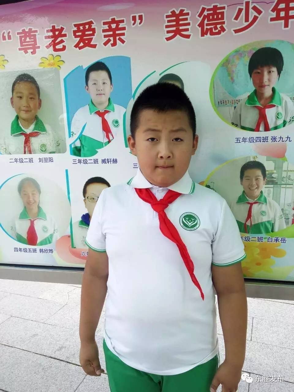 看看这些东胜美德少年：薪火相传，正在起航