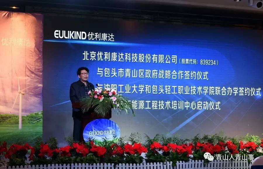 高大上项目建设,北京优利康达科技有限公司怎么样