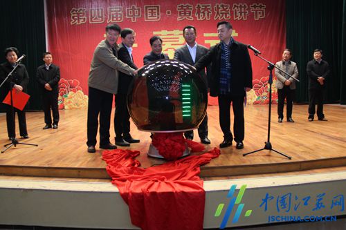 第五届泰兴黄桥烧饼节,泰兴市黄桥烧饼节每年啥时间比赛