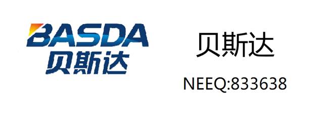 「新三板点将台」贝斯达,833638：集医学影像与放射治疗产品的研发、制造、销售和服务为一体的高新技术企业